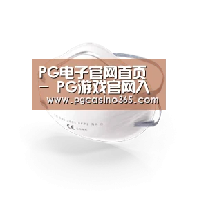 活性炭一次性口罩