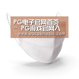 活性炭一次性口罩