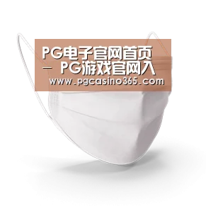 活性炭一次性口罩