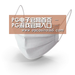 活性炭一次性口罩