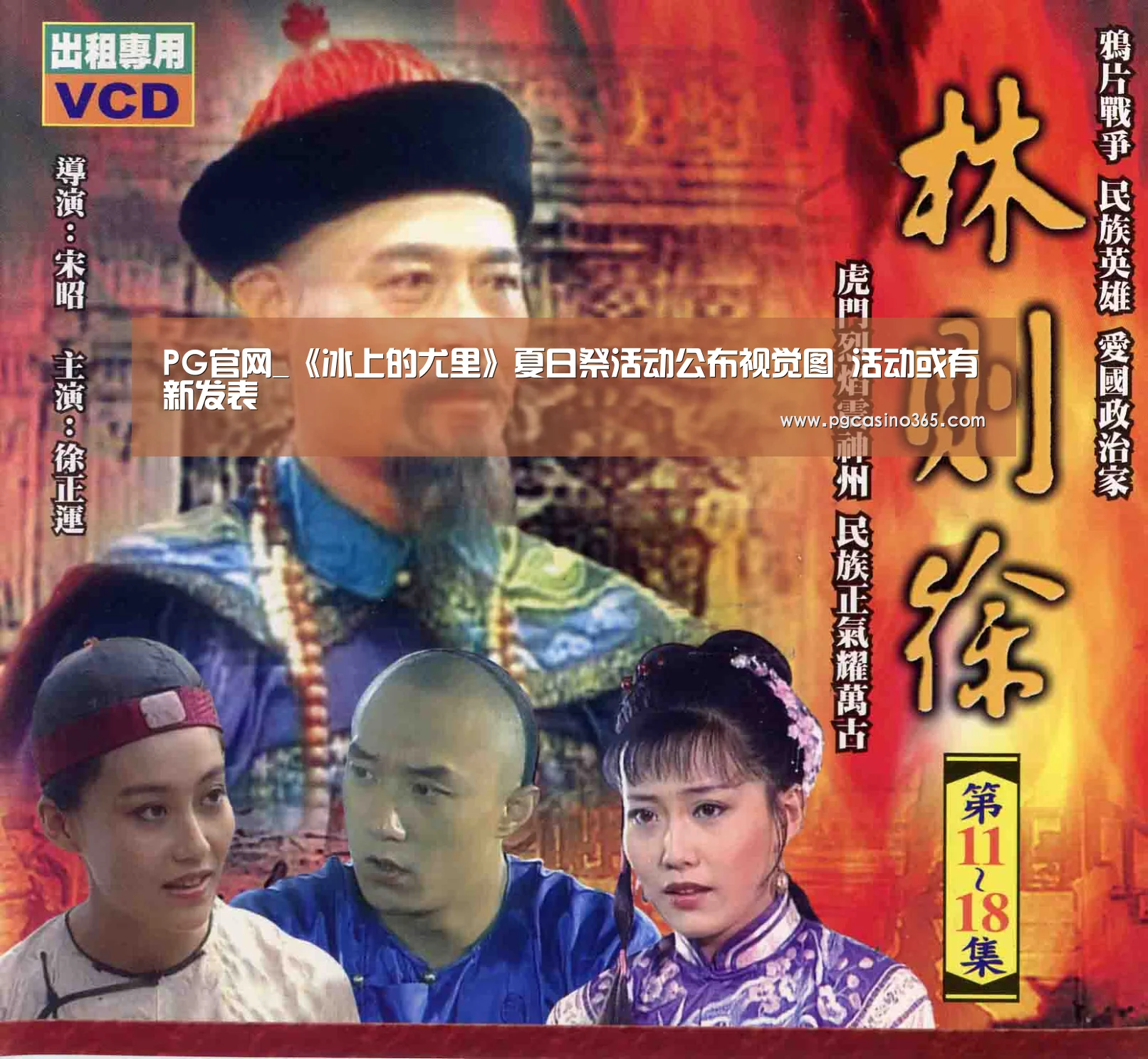 PG官网_《冰上的尤里》夏日祭活动公布视觉图 活动或有新发表(图1) PG官网