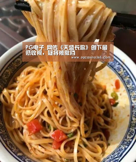 PG电子