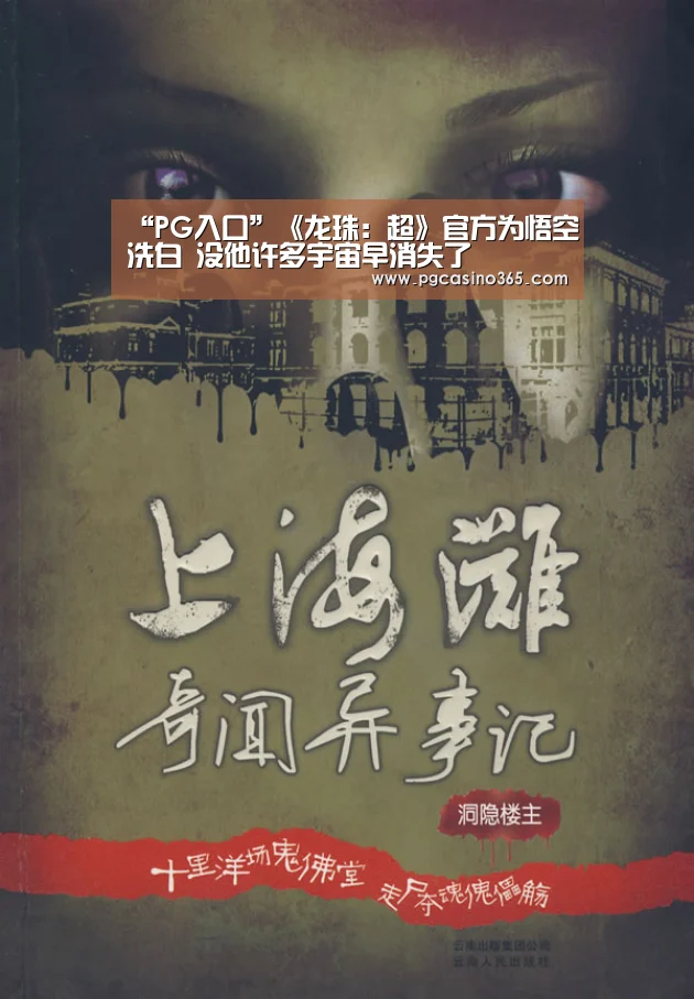 “PG入口”《龙珠:超》官方为悟空洗白 没他许多宇宙早消失了(图2) PG入口