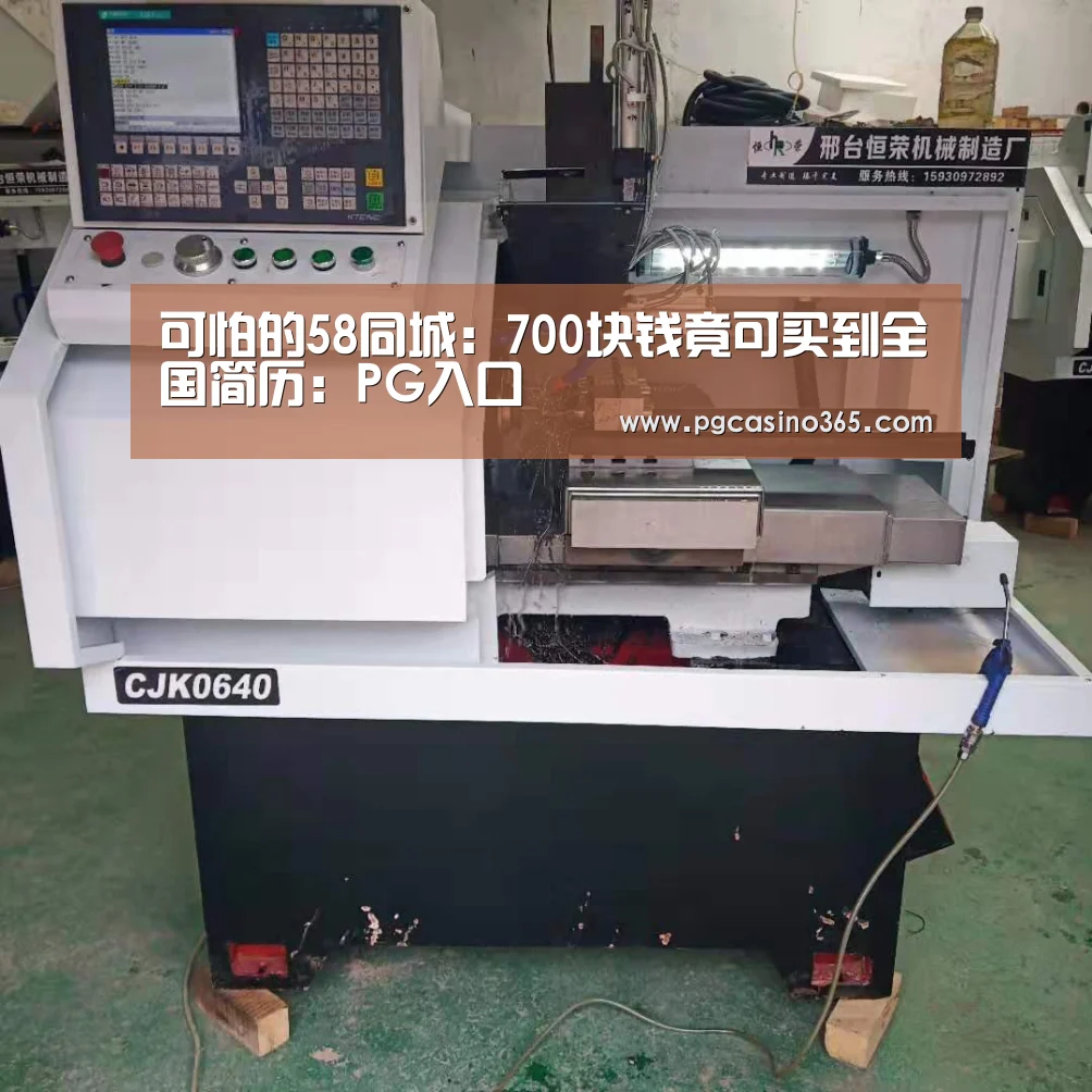 可怕的58同城:700块钱竟可买到全国简历:PG入口(图2) PG首页