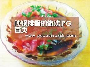 PG官网