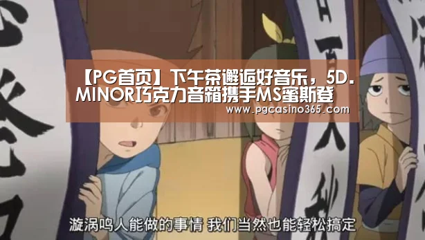 PG首页