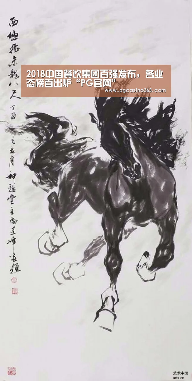 2018中国餐饮集团百强发布,各业态榜首出炉“PG官网”(图2) PG官网