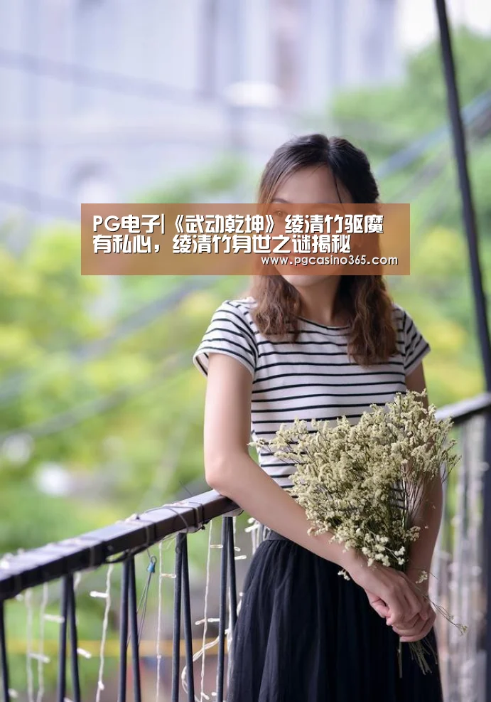 PG电子