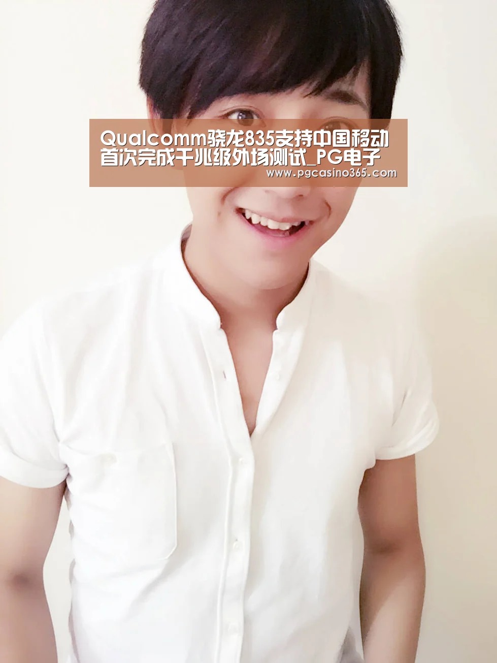Qualcomm骁龙835支持中国移动首次完成千兆级外场测试_PG电子(图2) PG首页