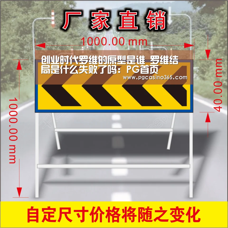 创业时代罗维的原型是谁 罗维结局是什么失败了吗:PG首页(图1) PG官网