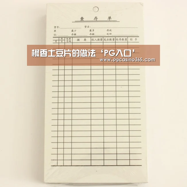 PG入口