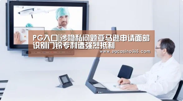 PG电子