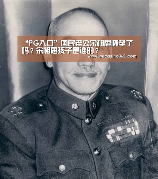 “PG入口”国民老公宋相思怀孕了吗?宋相思孩子是谁的?(图2) PG电子