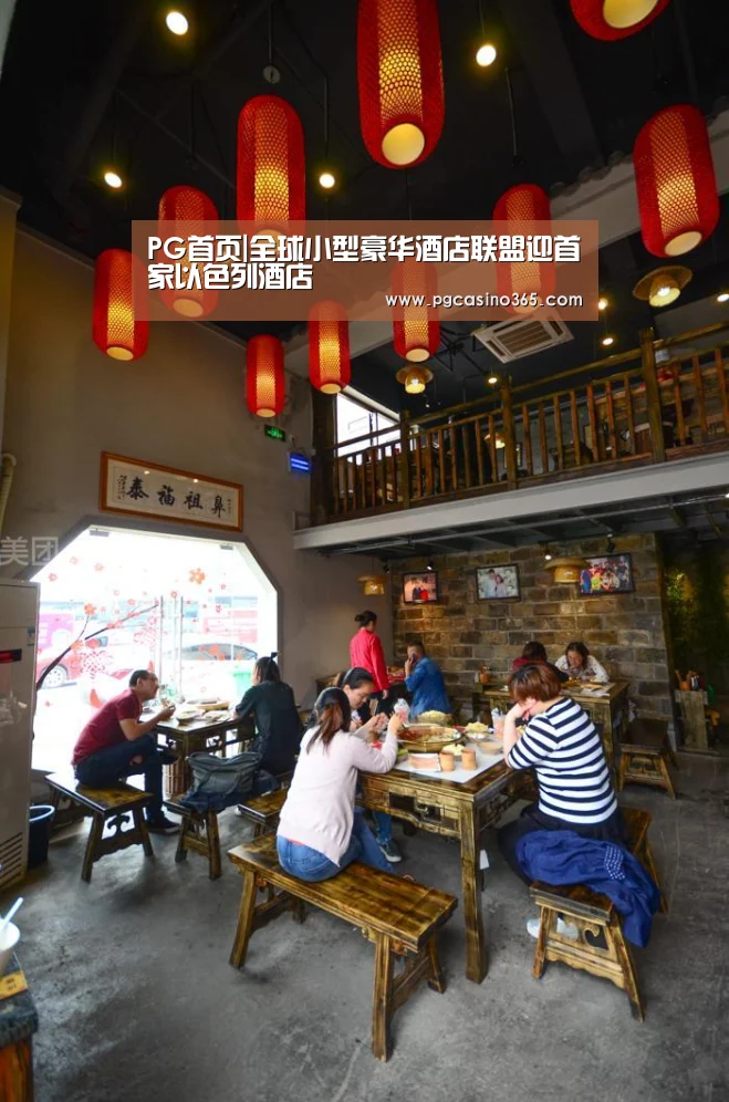 PG首页|全球小型豪华酒店联盟迎首家以色列酒店(图3) PG入口