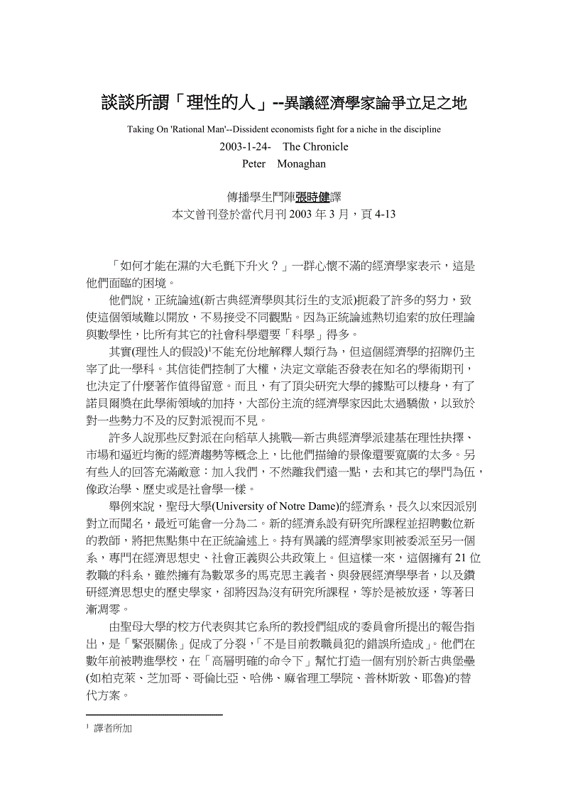PG首页|全球小型豪华酒店联盟迎首家以色列酒店(图2) PG电子