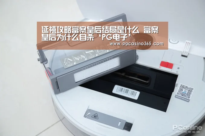 延禧攻略富察皇后结局是什么 富察皇后为什么自杀‘PG电子’(图2) PG首页