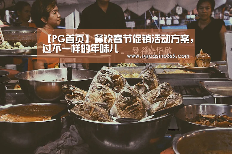 PG官网